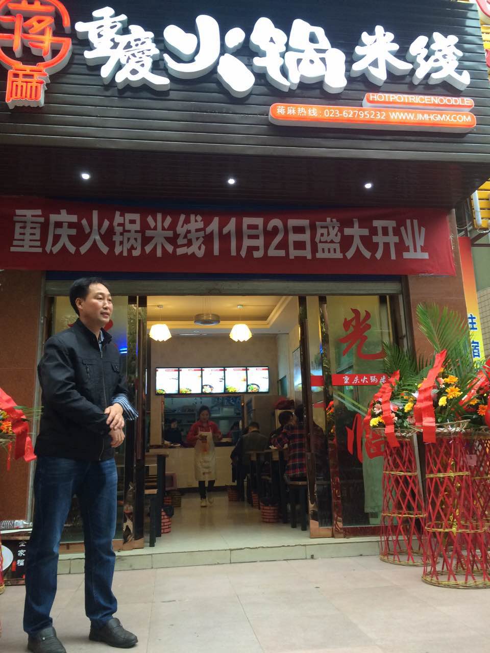 重庆巫山店盛大开业！